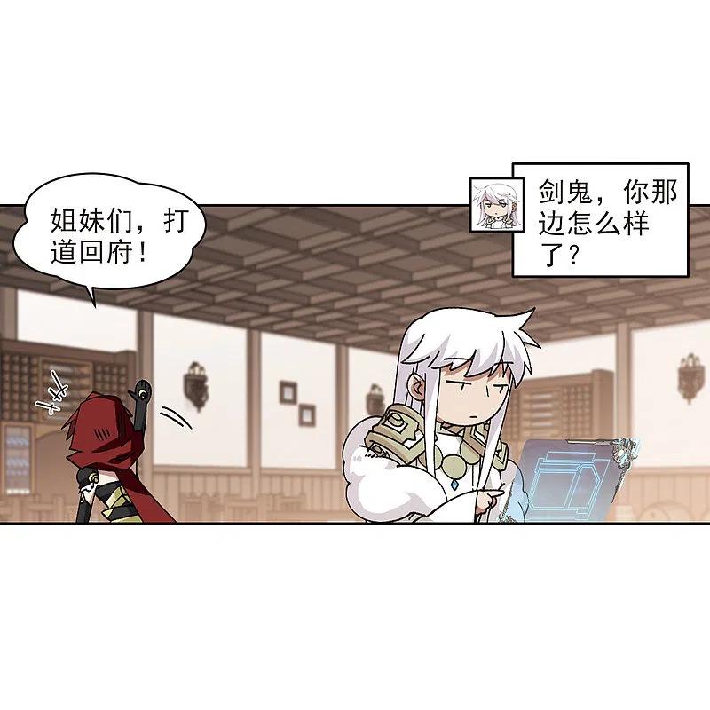 网游之近战法师 第411话 恶人有恶报3 第16页