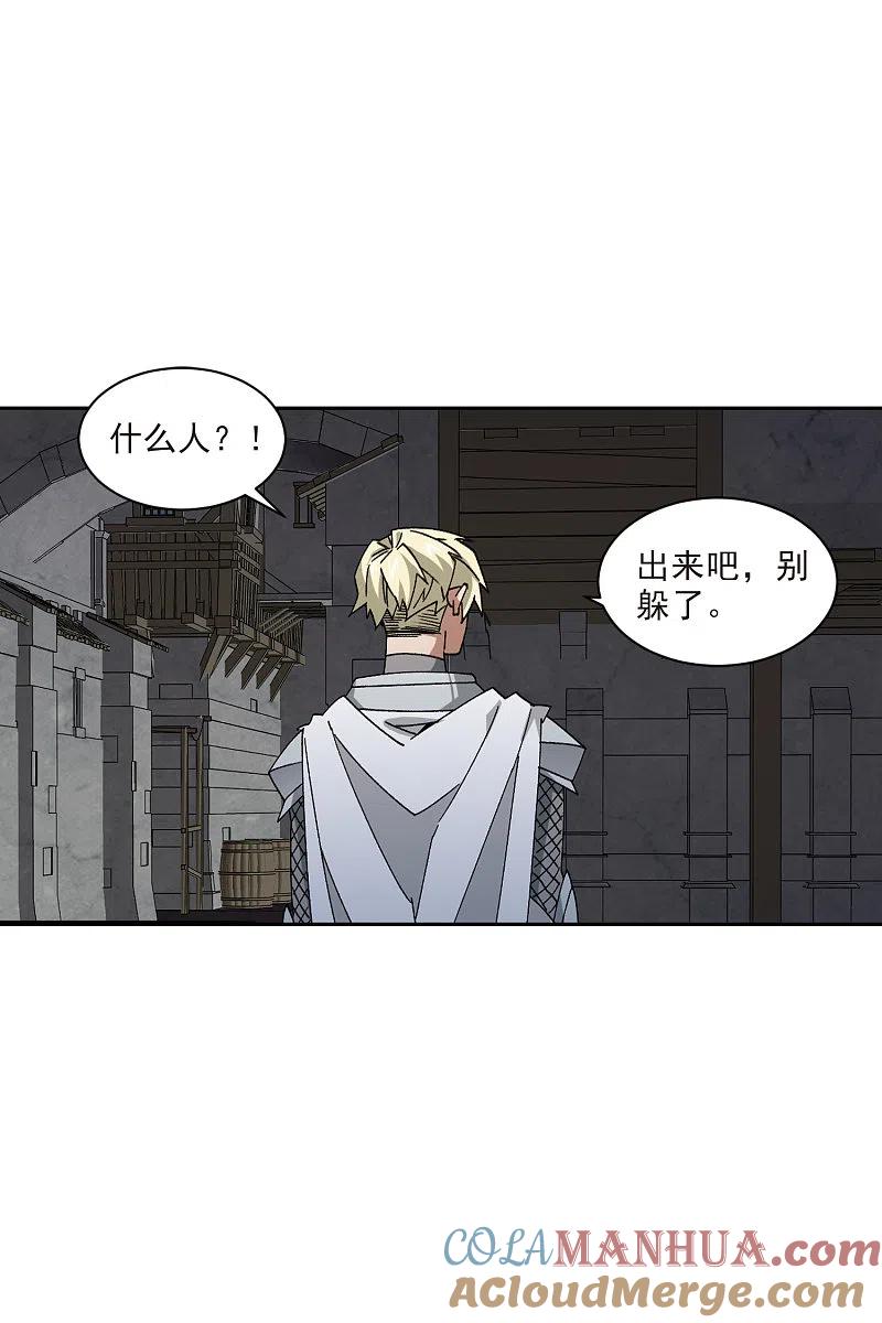 网游之近战法师 第411话 恶人有恶报3 第25页