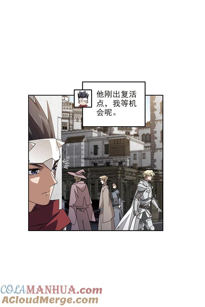 网游之近战法师 第411话 恶人有恶报3 第17页