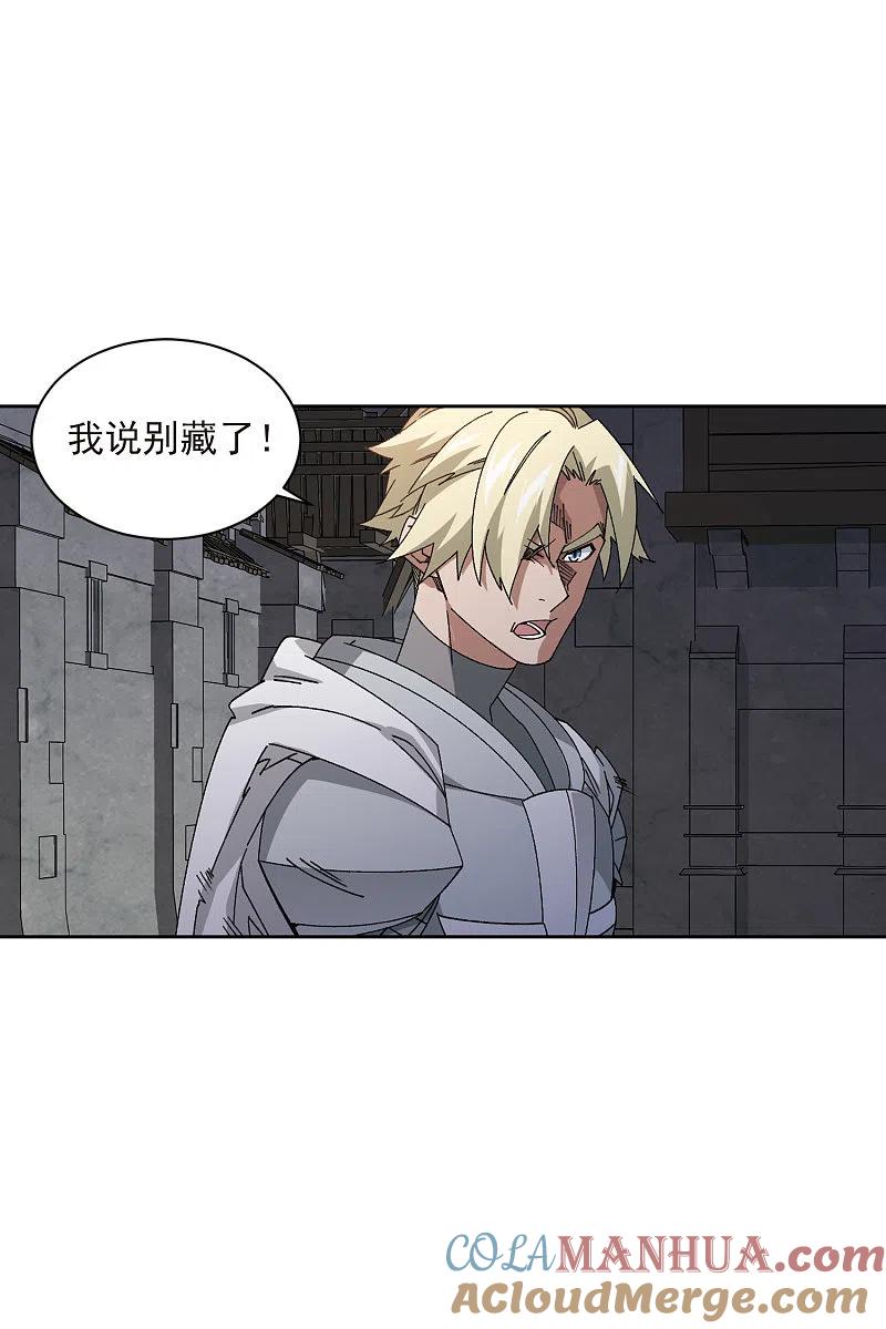 网游之近战法师 第411话 恶人有恶报3 第27页