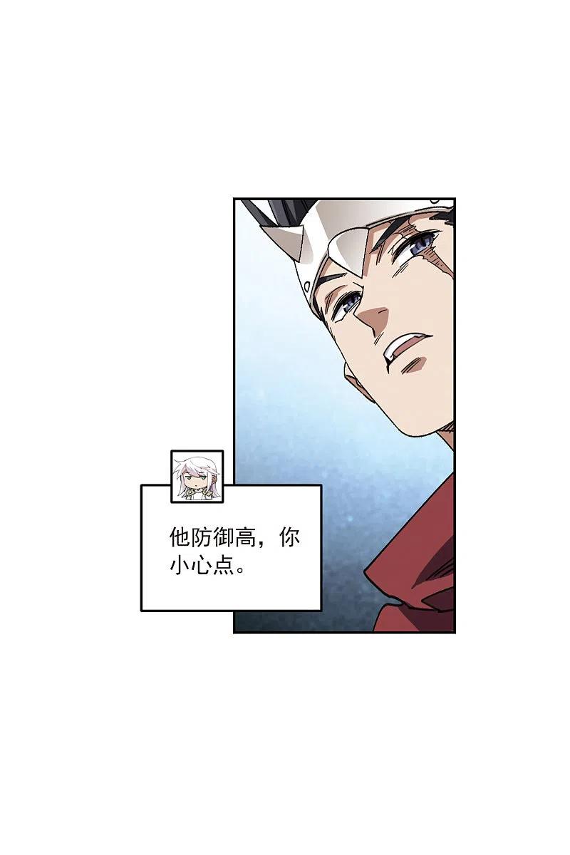 网游之近战法师 第411话 恶人有恶报3 第18页
