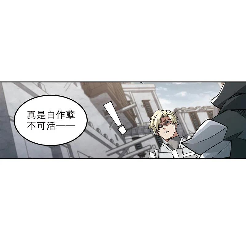 网游之近战法师 第412话 下不了手的目标1 第30页