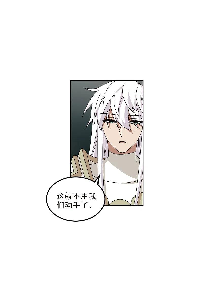 网游之近战法师 第412话 下不了手的目标1 第26页