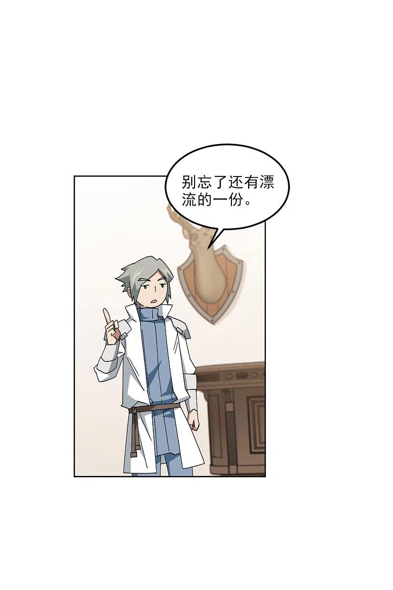 网游之近战法师 第412话 下不了手的目标1 第12页