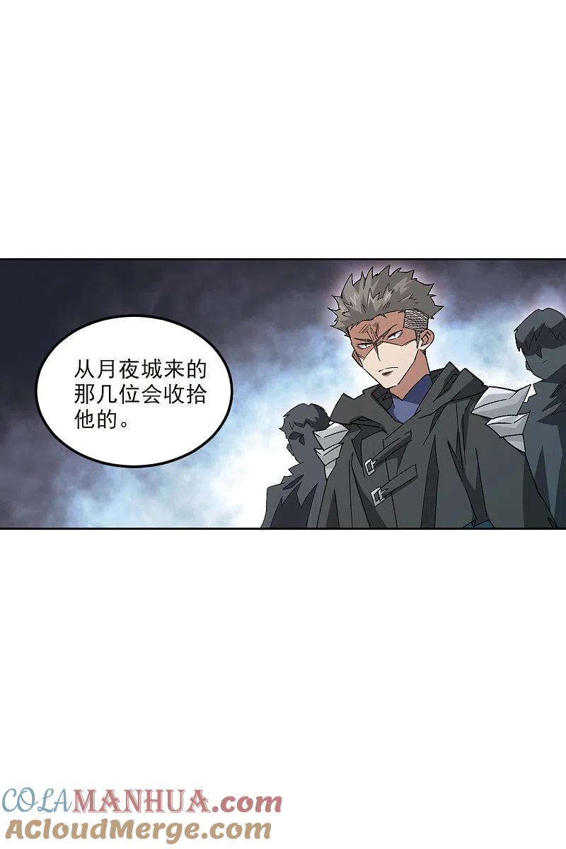网游之近战法师 第412话 下不了手的目标1 第27页
