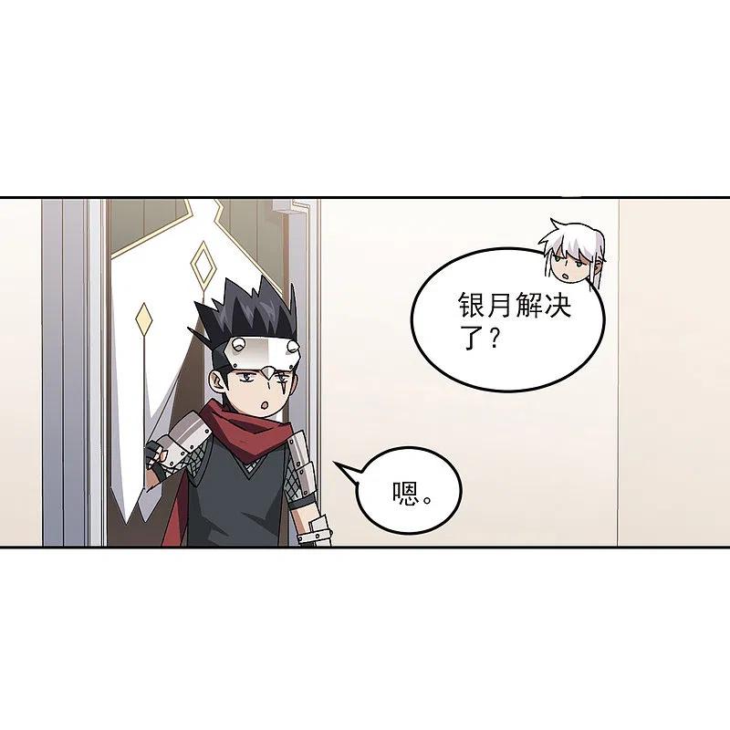 网游之近战法师 第412话 下不了手的目标1 第24页