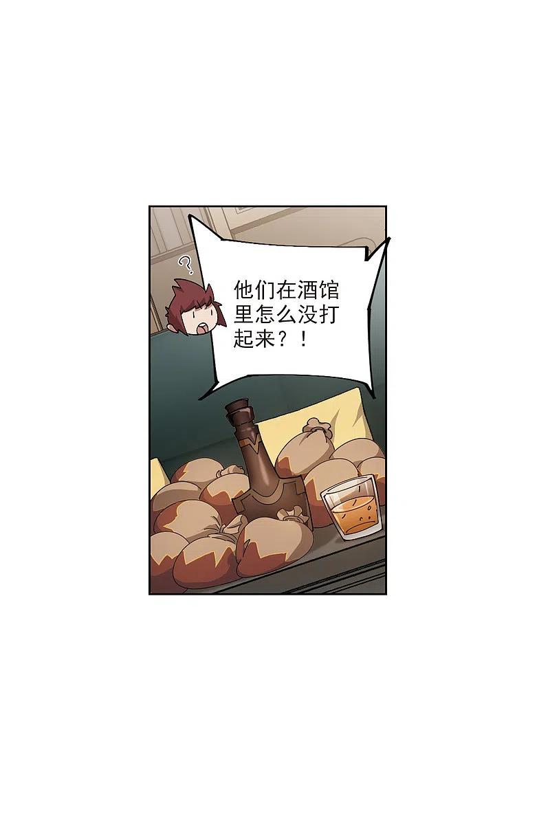 网游之近战法师 第412话 下不了手的目标1 第28页