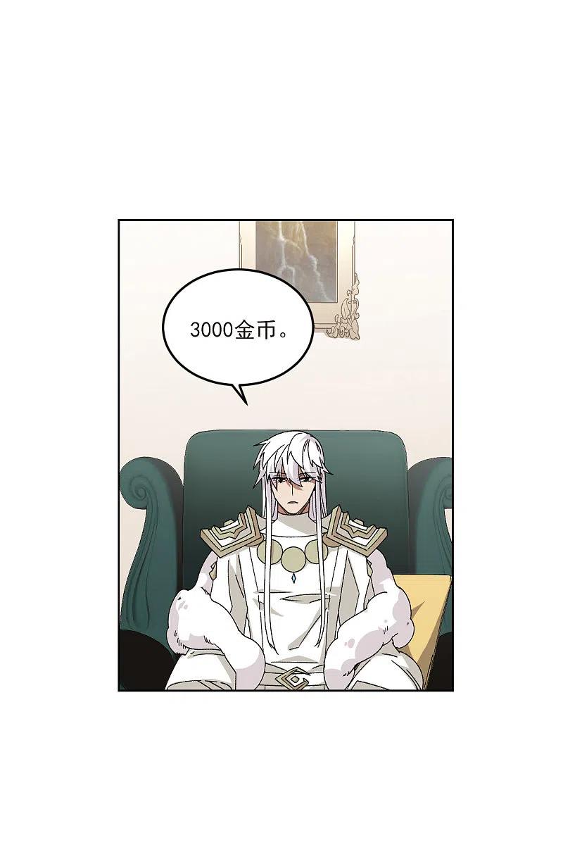 网游之近战法师 第412话 下不了手的目标1 第16页