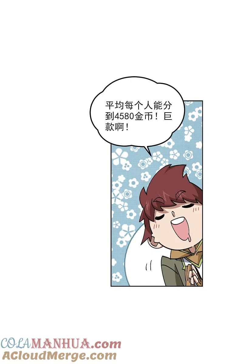 网游之近战法师 第412话 下不了手的目标1 第11页