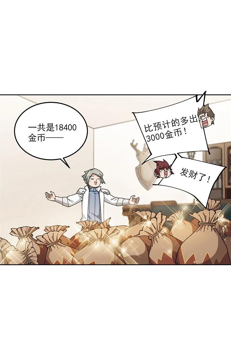 网游之近战法师 第412话 下不了手的目标1 第10页