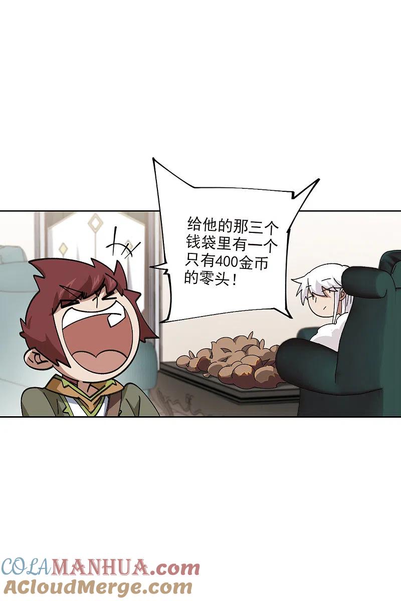 网游之近战法师 第412话 下不了手的目标1 第23页