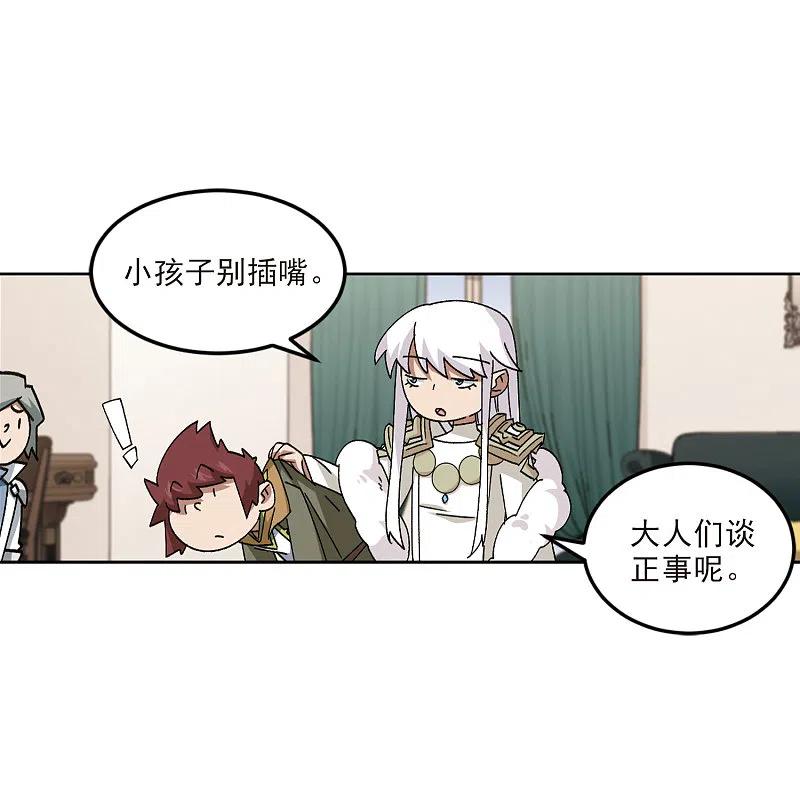 网游之近战法师 第412话 下不了手的目标1 第14页