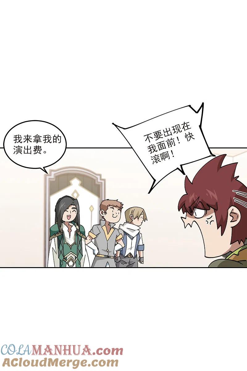 网游之近战法师 第412话 下不了手的目标1 第13页