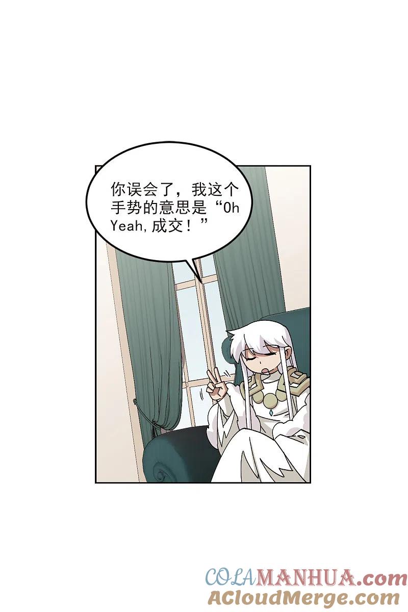 网游之近战法师 第412话 下不了手的目标1 第19页