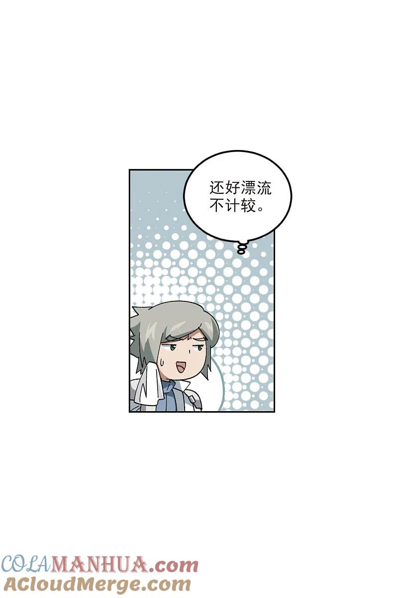 网游之近战法师 第412话 下不了手的目标1 第21页