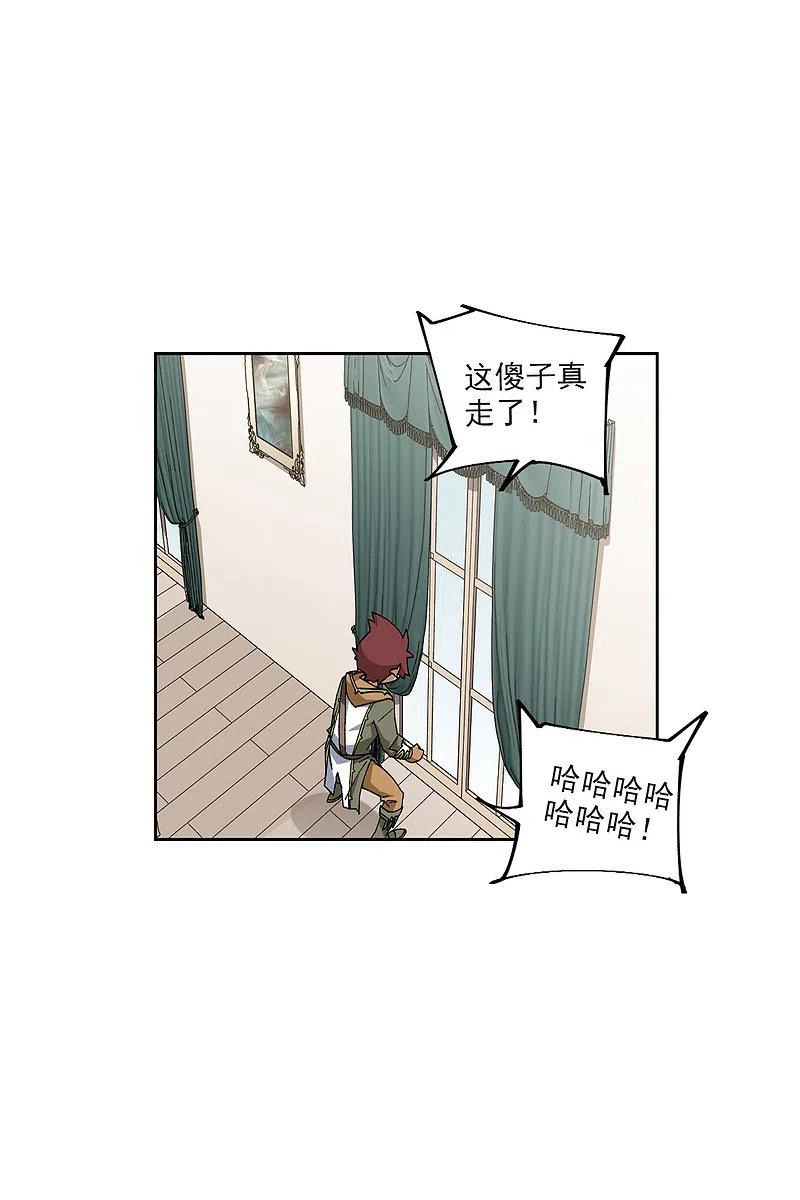 网游之近战法师 第412话 下不了手的目标1 第22页