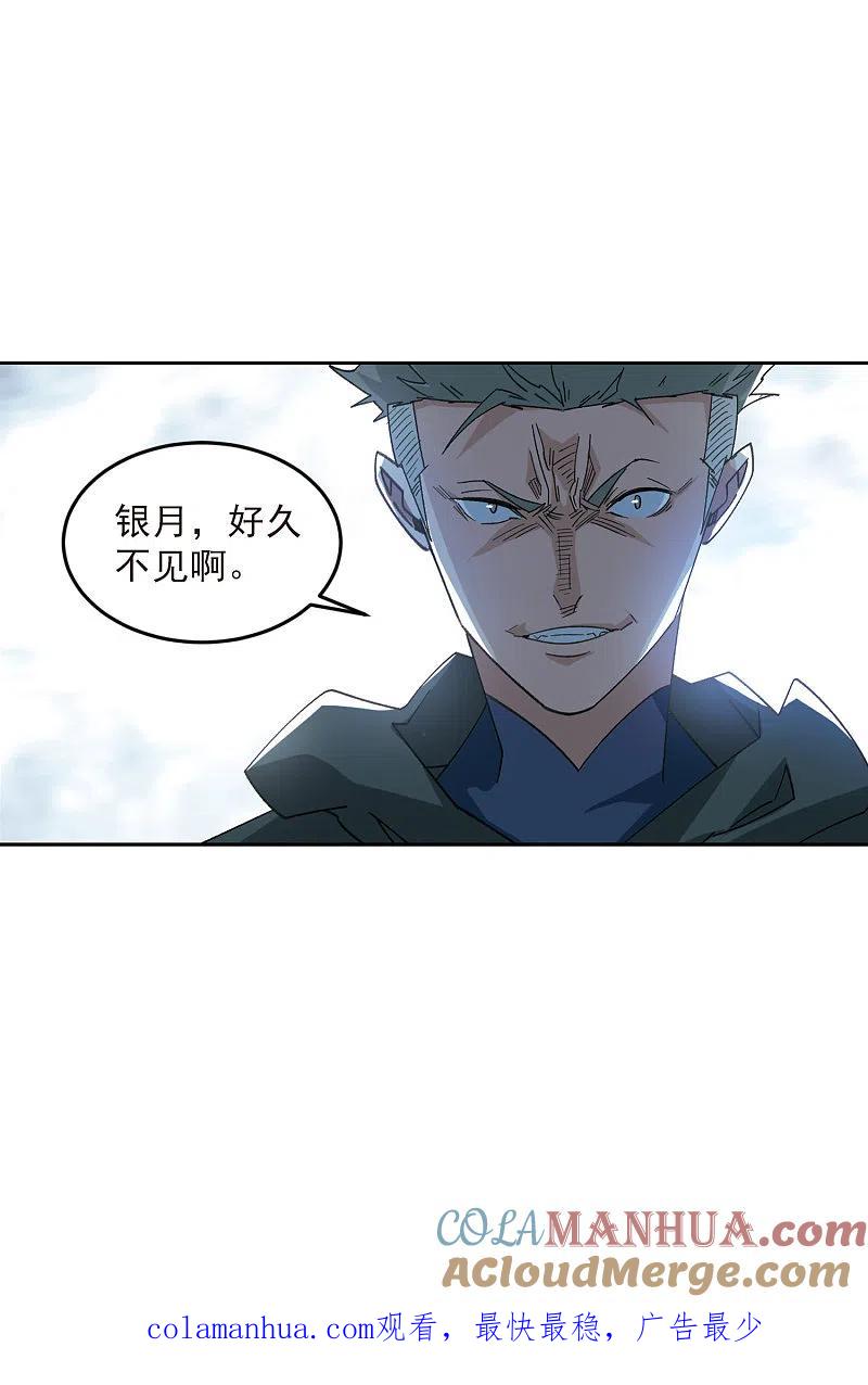 网游之近战法师 第412话 下不了手的目标1 第31页