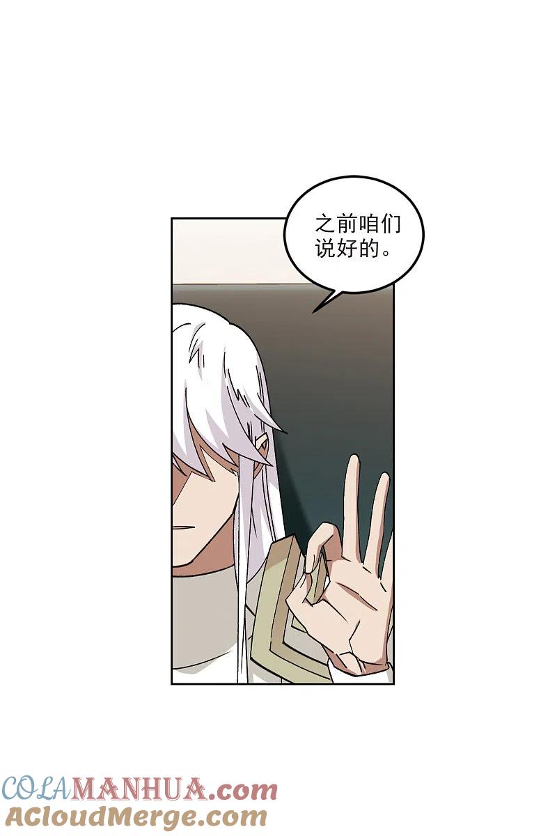 网游之近战法师 第412话 下不了手的目标1 第17页