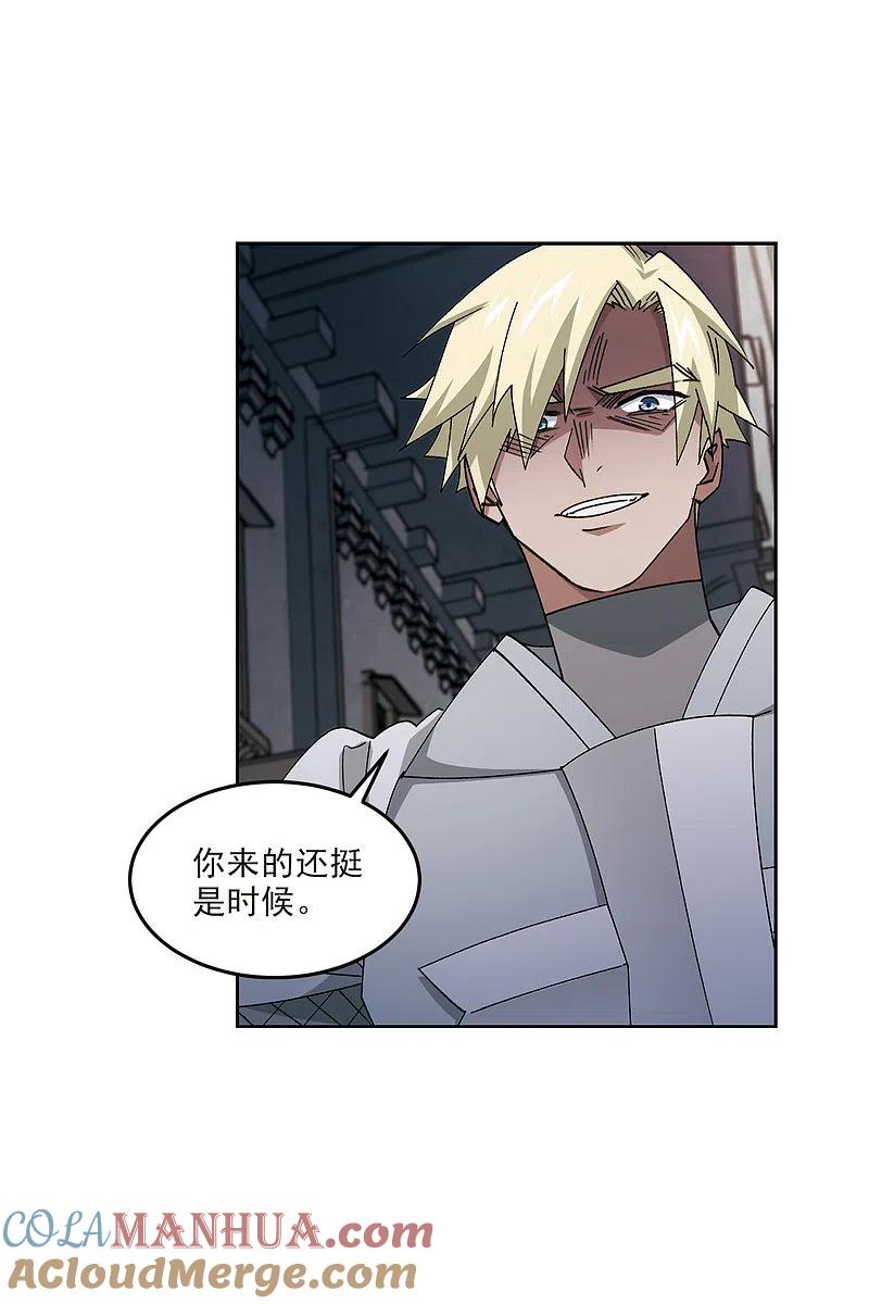 网游之近战法师 第413话 下不了手的目标2 第7页