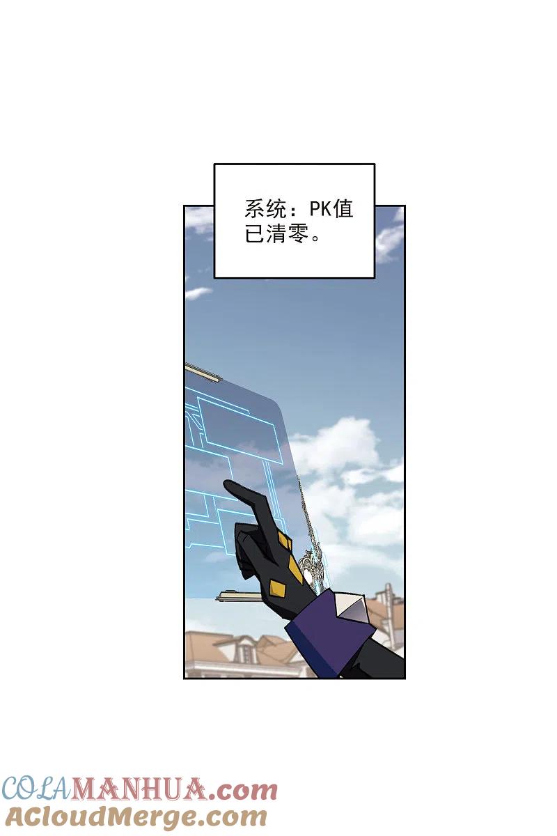 网游之近战法师 第413话 下不了手的目标2 第17页