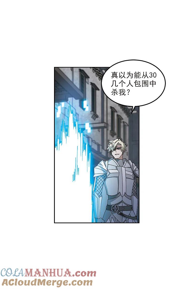 网游之近战法师 第413话 下不了手的目标2 第13页