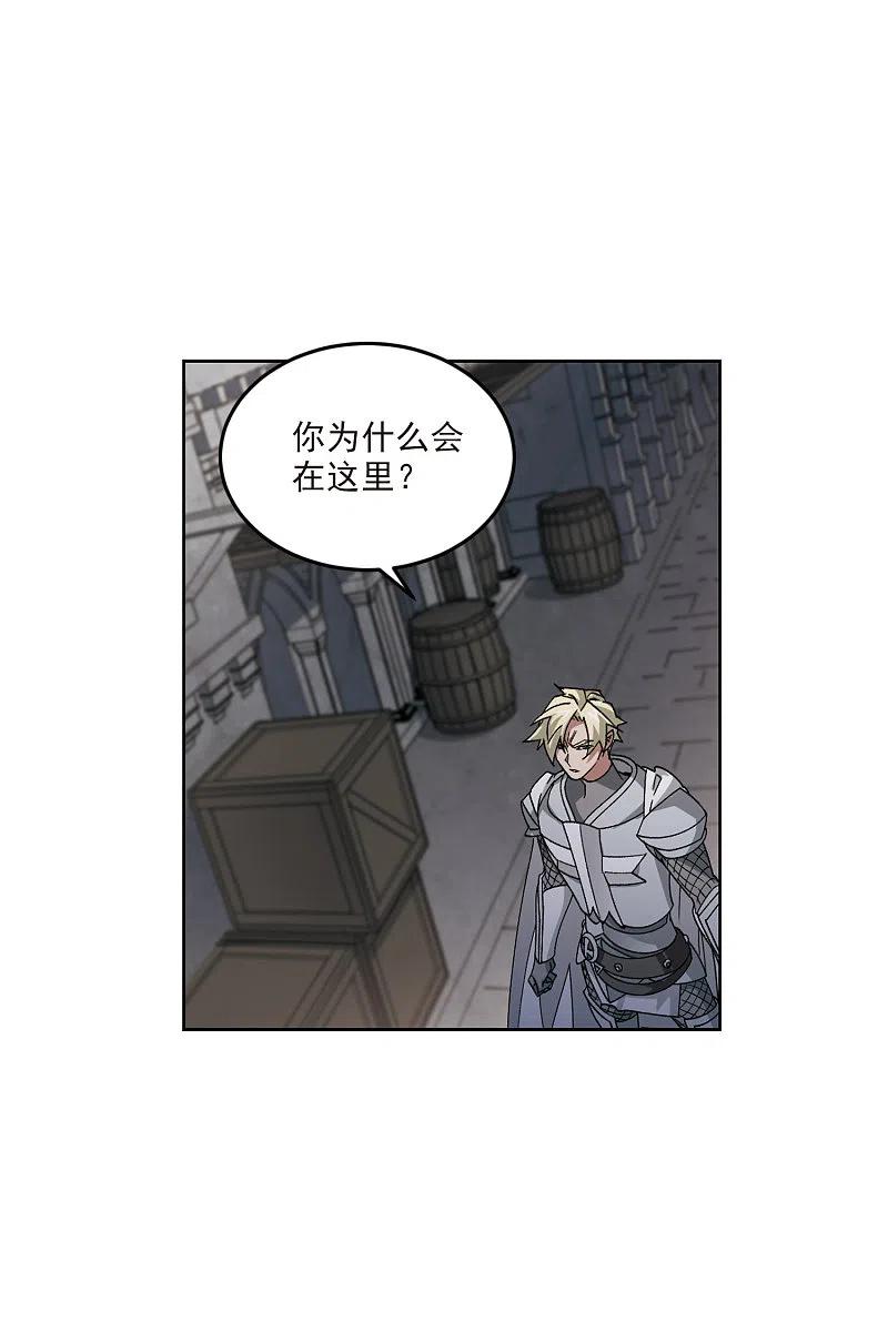网游之近战法师 第413话 下不了手的目标2 第4页