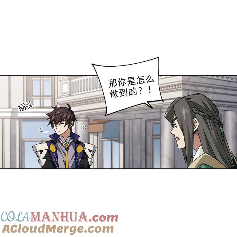 网游之近战法师 第413话 下不了手的目标2 第21页