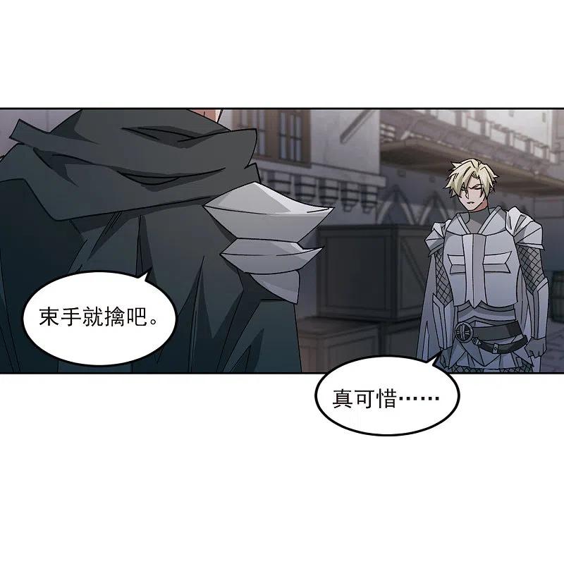 网游之近战法师 第413话 下不了手的目标2 第6页