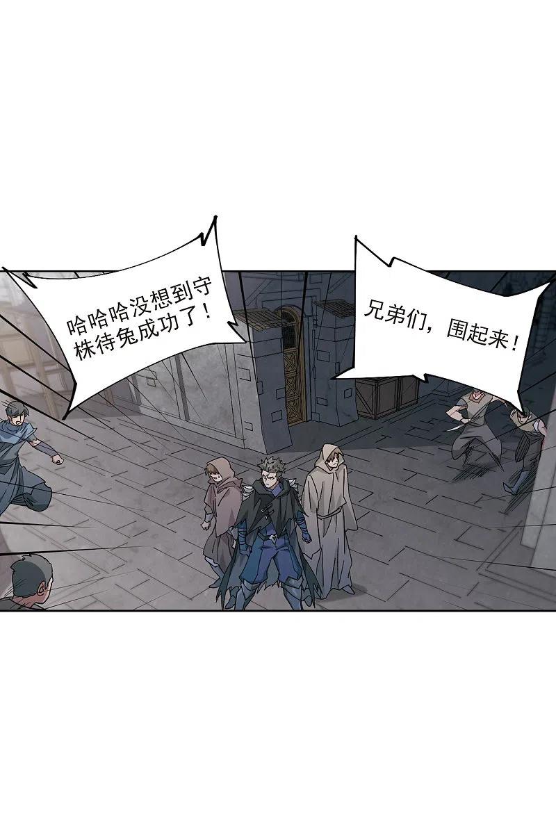 网游之近战法师 第413话 下不了手的目标2 第10页