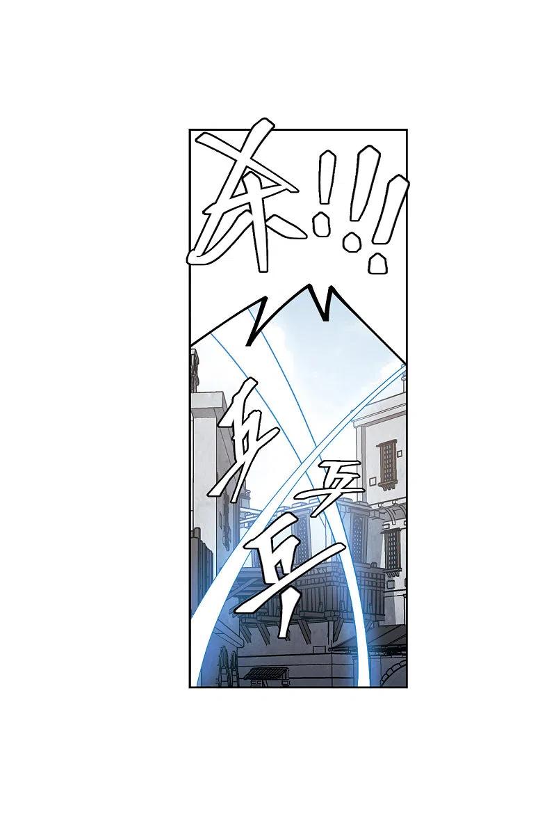 网游之近战法师 第413话 下不了手的目标2 第12页