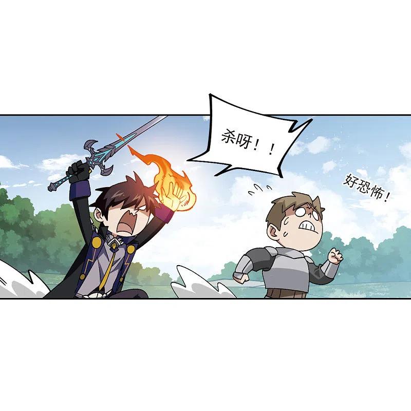 网游之近战法师 第414话 下不了手的目标3 第14页