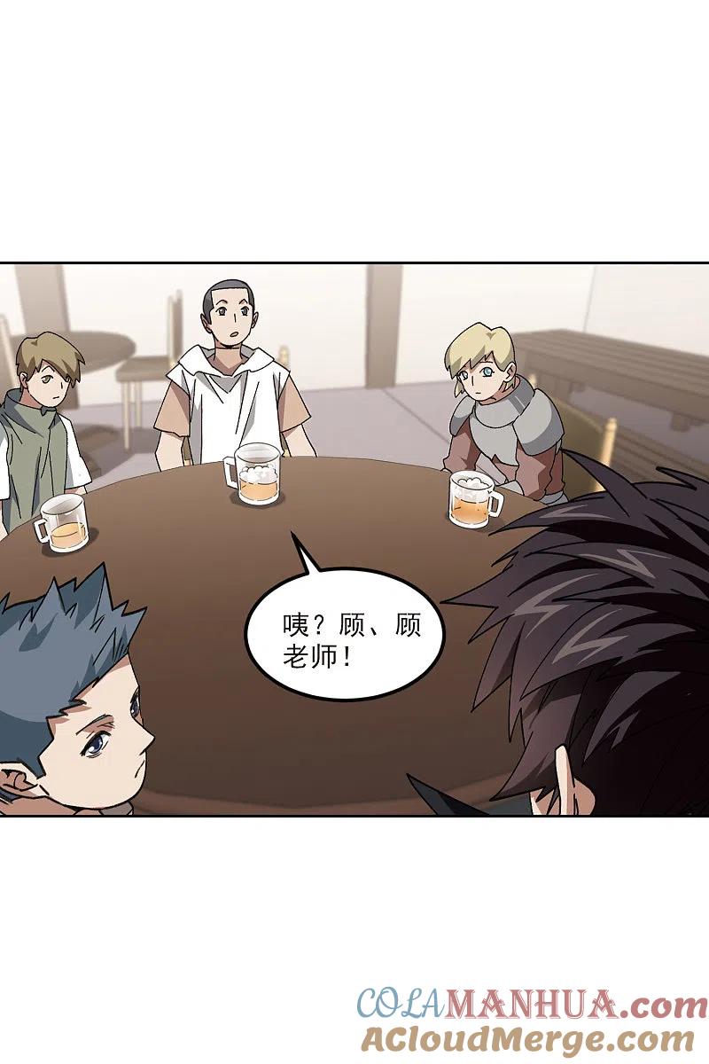 网游之近战法师 第414话 下不了手的目标3 第27页