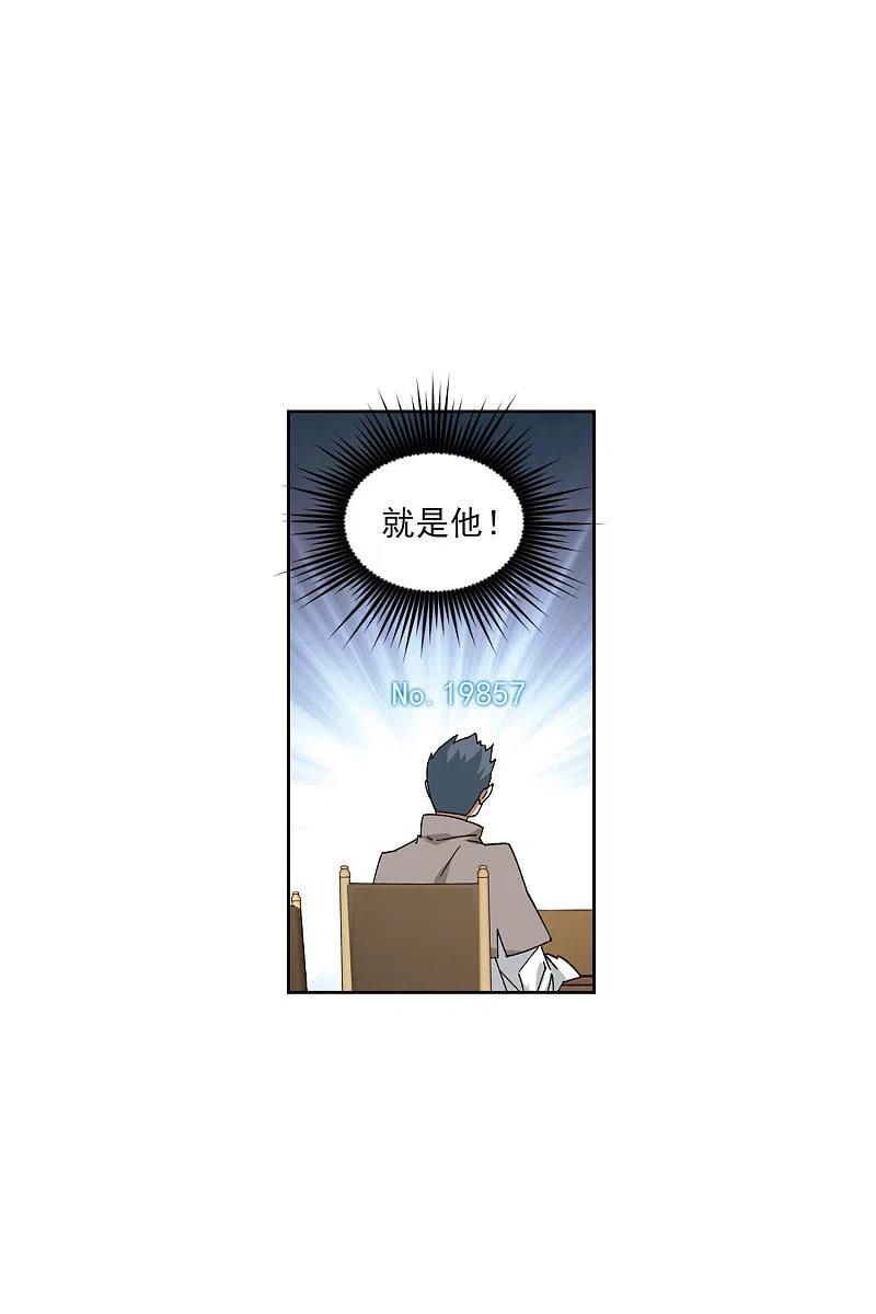网游之近战法师 第414话 下不了手的目标3 第24页