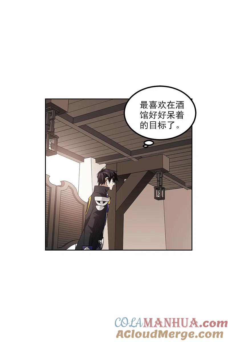 网游之近战法师 第414话 下不了手的目标3 第23页
