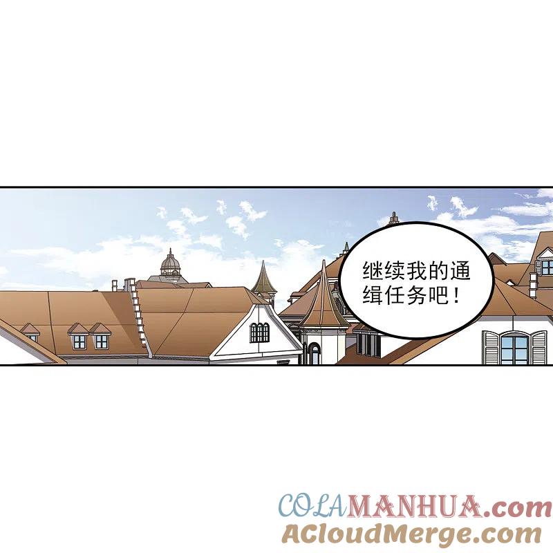网游之近战法师 第414话 下不了手的目标3 第5页