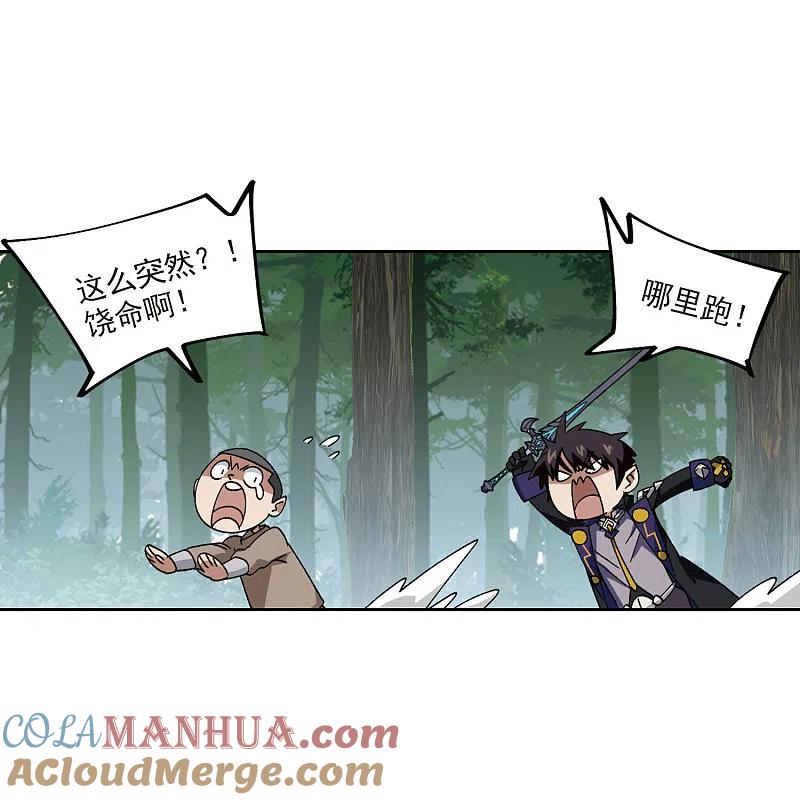 网游之近战法师 第414话 下不了手的目标3 第13页