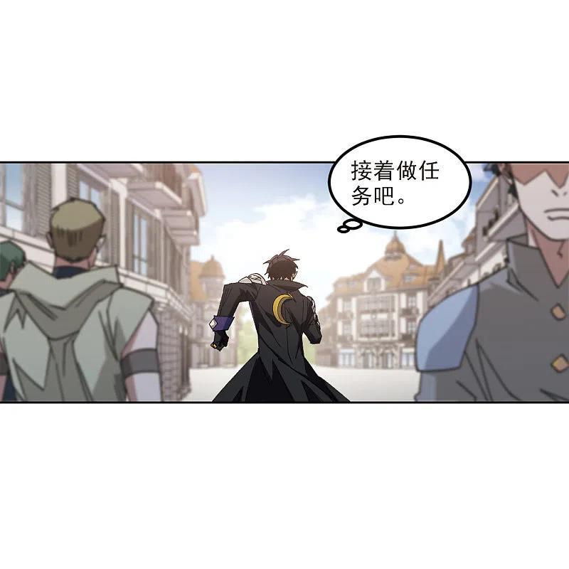 网游之近战法师 第414话 下不了手的目标3 第22页