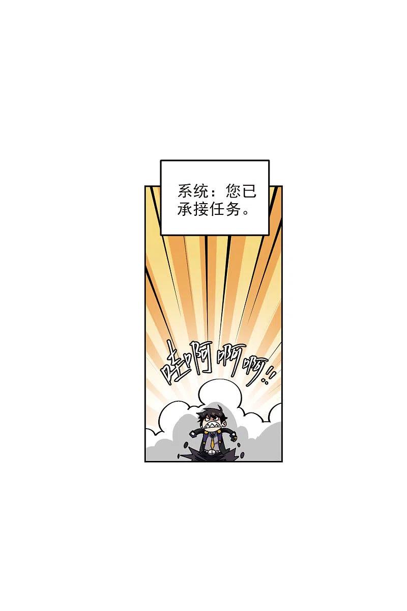 网游之近战法师 第414话 下不了手的目标3 第12页