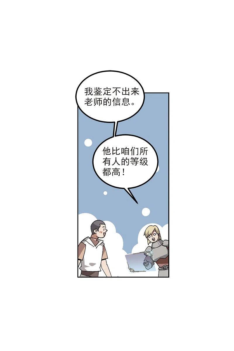 网游之近战法师 第414话 下不了手的目标3 第30页