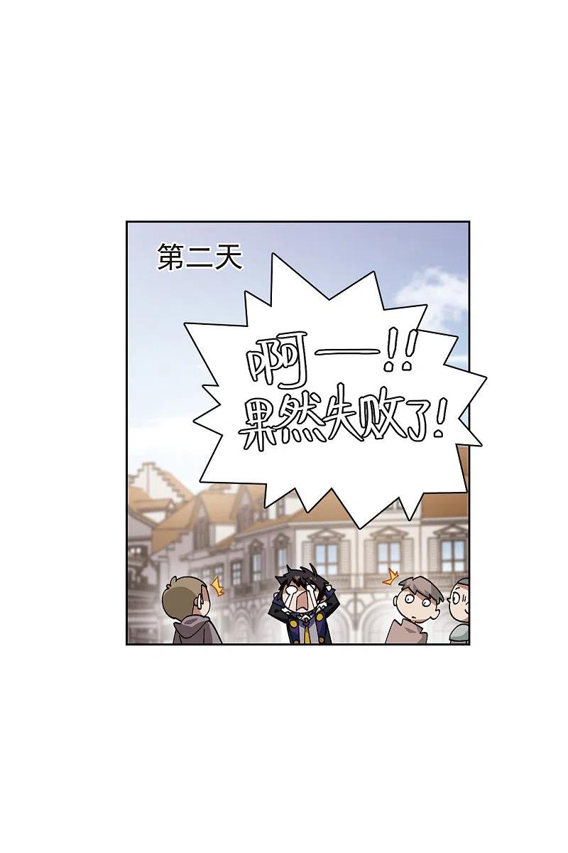 网游之近战法师 第414话 下不了手的目标3 第10页