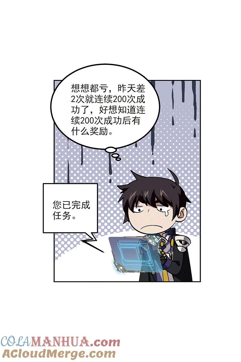 网游之近战法师 第414话 下不了手的目标3 第15页