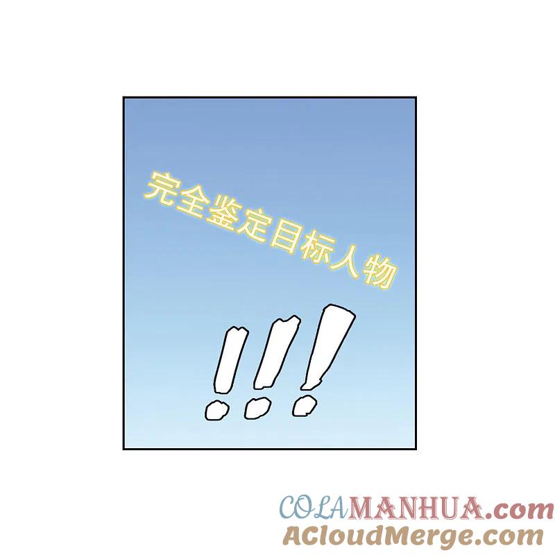 网游之近战法师 第414话 下不了手的目标3 第19页
