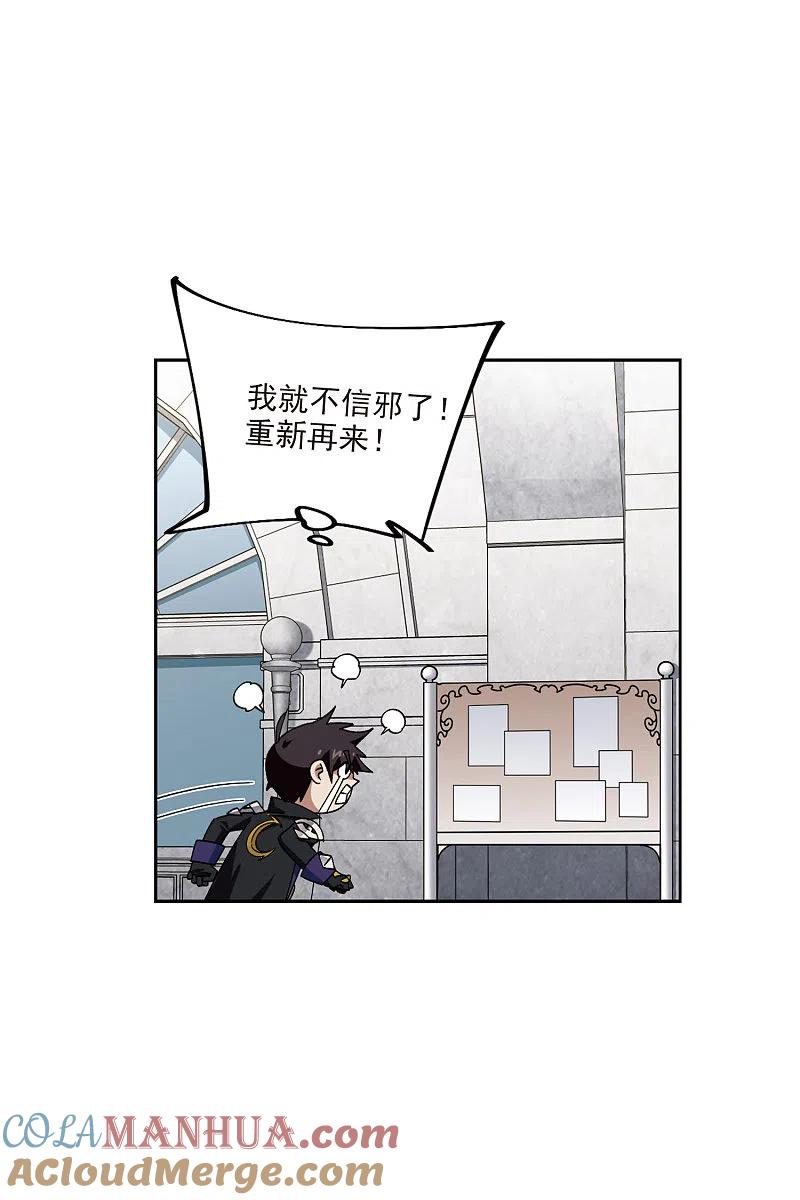 网游之近战法师 第414话 下不了手的目标3 第11页