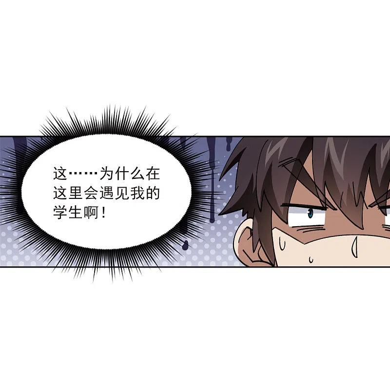 网游之近战法师 第414话 下不了手的目标3 第28页
