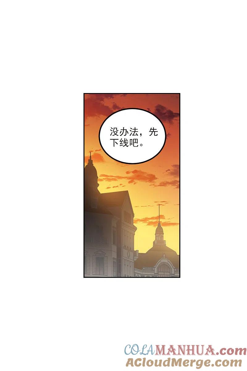 网游之近战法师 第414话 下不了手的目标3 第9页