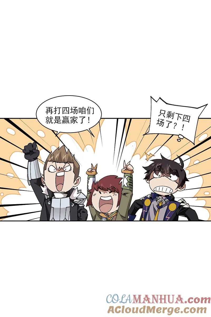 网游之近战法师 第415话 抢分1 第27页