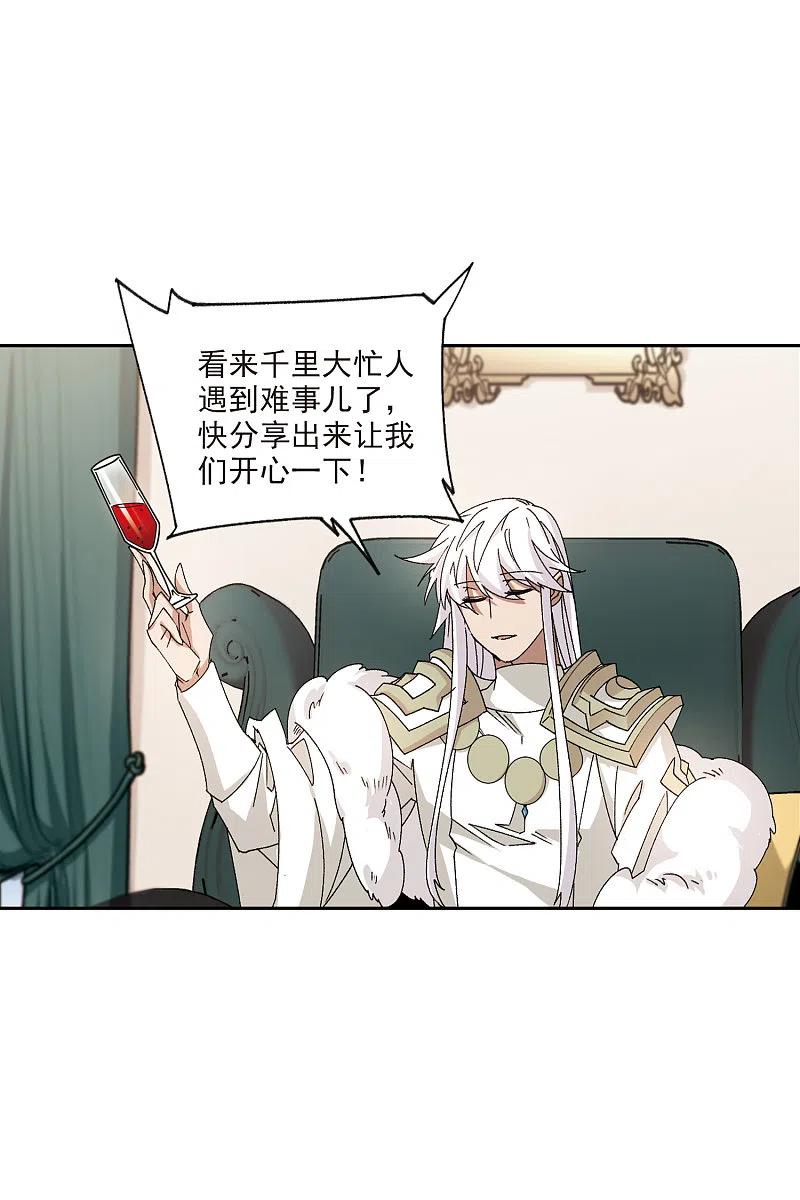 网游之近战法师 第415话 抢分1 第16页