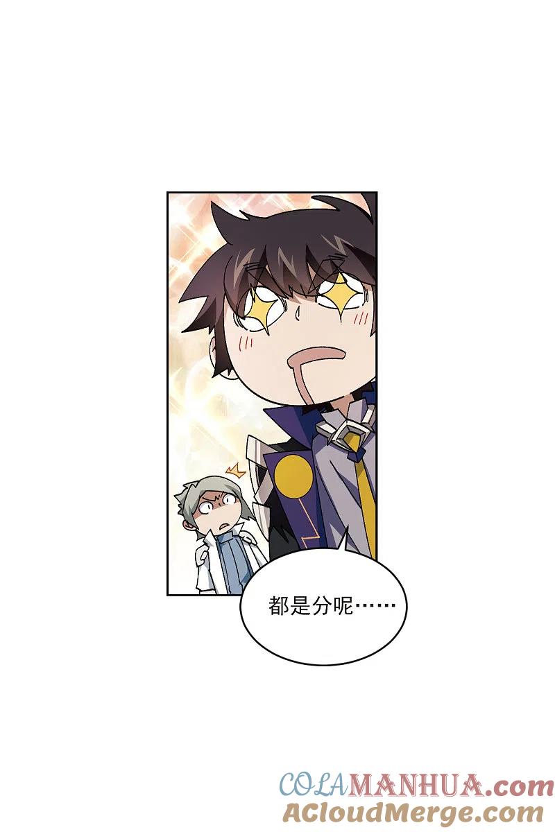 网游之近战法师 第415话 抢分1 第29页
