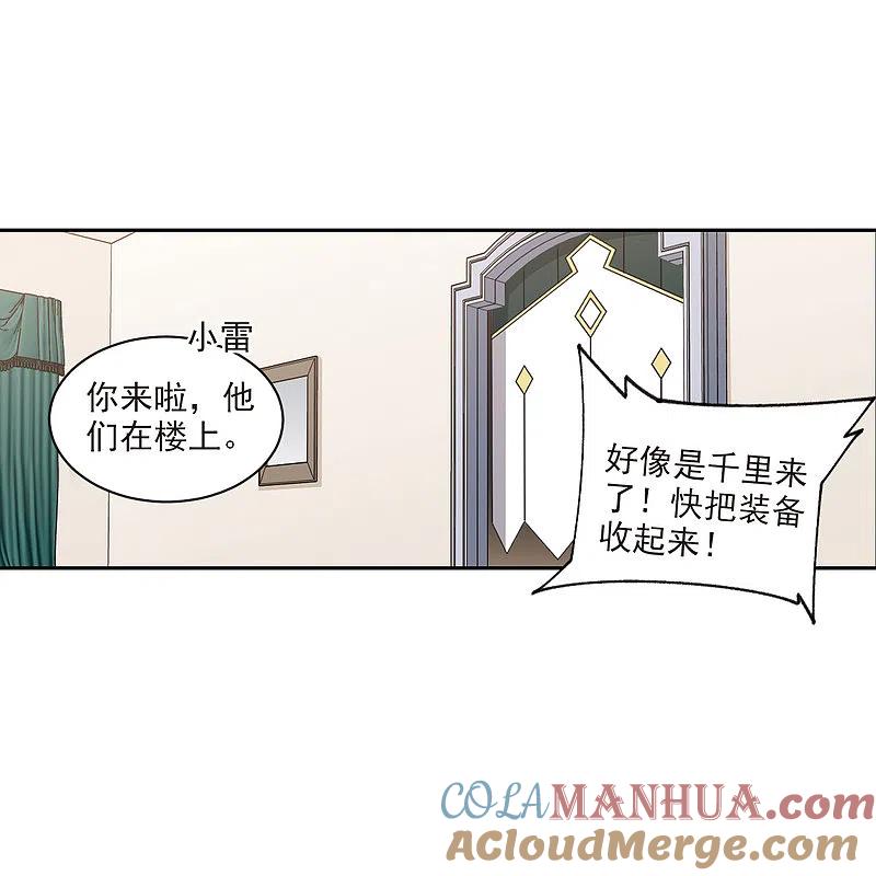 网游之近战法师 第415话 抢分1 第13页