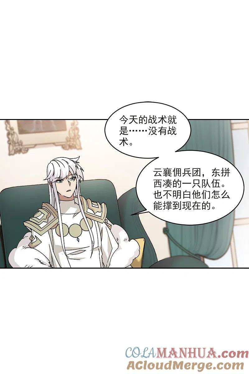 网游之近战法师 第415话 抢分1 第23页